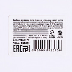 Бомбочка для ванны «Яркой зимы!» - Фото 5