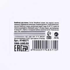 Бомбочка для ванны «Снежного настроения!» - Фото 5