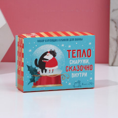 Набор бомбочек для ванны «Тепло снаружи, сказочно внутри» - Фото 2