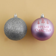 Набор шаров ёлочных «Время счастья!» - Фото 1
