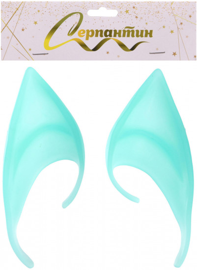 Аксессуар карнавальный «Эльфийские уши»