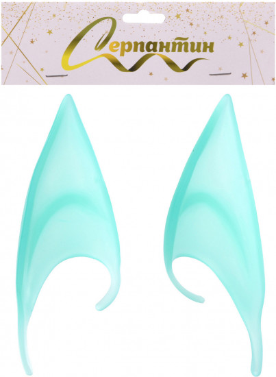 Аксессуар карнавальный «Эльфийские уши»