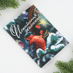 Блокнот «Исполнения желаний» - Фото 1