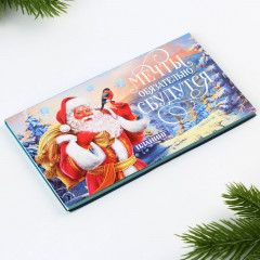 Планинг «Мечты обязательно сбудутся» - Фото 1