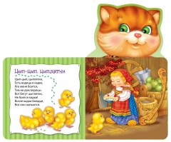 Котик-коток - Фото 1