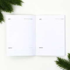 Ежедневник датированный «Новогодних чудес» - Фото 2