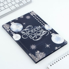 Ежедневник датированный «С Новым годом» - Фото 1