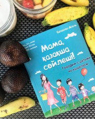 Мама, қазақша сөйлеші - Фото 1