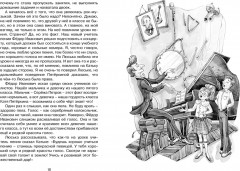 Третье путешествие в Страну невыученных уроков - Фото 2