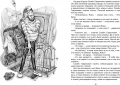 Третье путешествие в Страну невыученных уроков - Фото 3