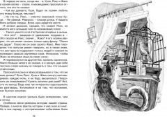 Третье путешествие в Страну невыученных уроков - Фото 4