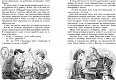 Третье путешествие в Страну невыученных уроков - Фото 5