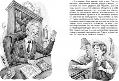 Третье путешествие в Страну невыученных уроков - Фото 6