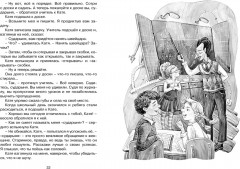 Третье путешествие в Страну невыученных уроков - Фото 7