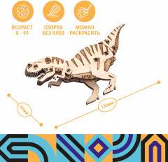 Конструктор деревянный «Тираннозавр Клык» - Фото 3