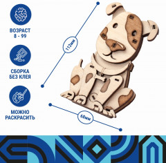 Конструктор деревянный «Щенок Дружок» - Фото 3