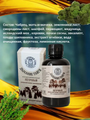 Бальзам «Дыхание тайги» легочный - Фото 4