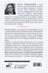 Южная Корея: Цена экономического чуда - Фото 1