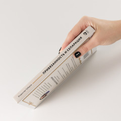 Привязанность и сепарация. Как выбирать себя, а не родителей, если вы уже выросли - Фото 2