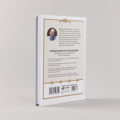 Привязанность и сепарация. Как выбирать себя, а не родителей, если вы уже выросли - Фото 3