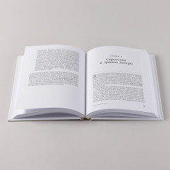 Привязанность и сепарация. Как выбирать себя, а не родителей, если вы уже выросли - Фото 6