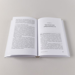 Привязанность и сепарация. Как выбирать себя, а не родителей, если вы уже выросли - Фото 7