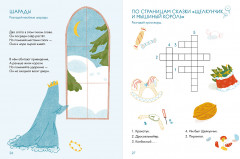 Зимние сказки. Кроссворды, ребусы и лабиринты с любимыми героями - Фото 4