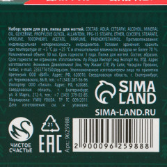 Набор подарочный для рук «Счастья в Новом году!» - Фото 12