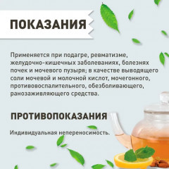 Сныти обыкновенной трава - Фото 2