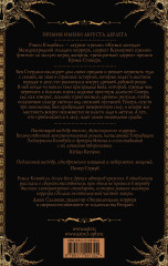 Полуночное солнце - Фото 1