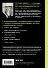 Как написать книгу, если ты не писатель - Фото 1