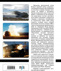 РСЗО M270 MLRS. Американский ответ «Граду» и «Урагану» - Фото 1