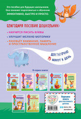 Прописи - Фото 1