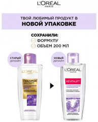 Тоник для лица увлажняющий «Revitalift» - Фото 2