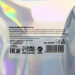 Набор бомбочек для ванны с ароматом медового пирога «Для тебя в новый год» - Фото 3