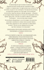 Всадник. Легенда Сонной Лощины - Фото 1