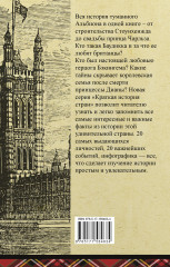 Англия. Полная история - Фото 1