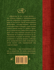 Афоризмы на все случаи жизни - Фото 1