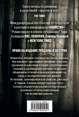 Каштановый человечек - Фото 1