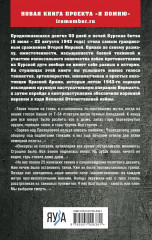 Я дрался на Курской дуге - Фото 1