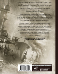 Генерал-адмирал 4 в 1 - Фото 1