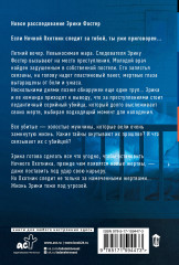 Ночной Охотник - Фото 1