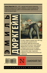 Самоубийство - Фото 1