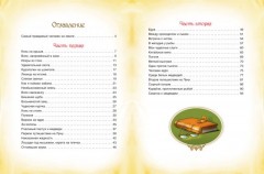 Приключения Барона Мюнхаузена - Фото 3