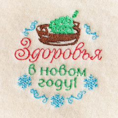 Лежак для бани и сауны «Здоровья в Новом году» - Фото 2