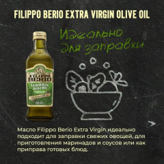 Масло оливковое «Extra Virgin» - Фото 2