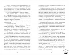 Звезда Черного дракона - Фото 3