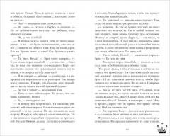 Звезда Черного дракона - Фото 7