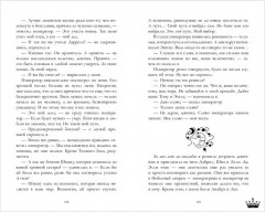 Звезда Черного дракона - Фото 4