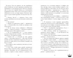 Звезда Черного дракона - Фото 5